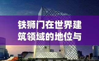 招標采購 第8頁