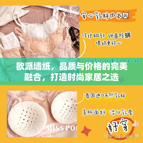歐派墻紙，品質(zhì)與價格的完美融合，打造時尚家居之選