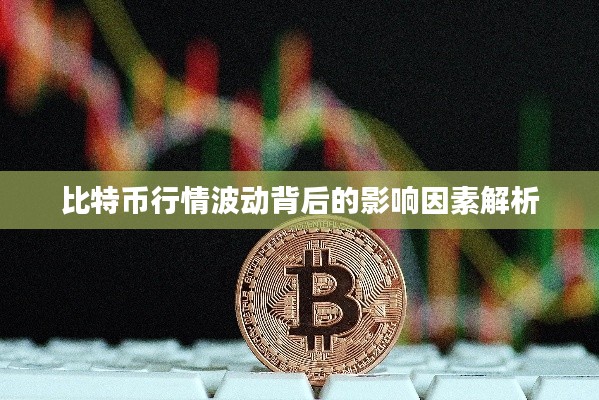 公司概況 第8頁
