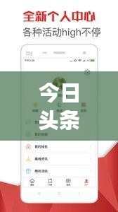 今日頭條與澧水新聞視頻攜手，時事熱點一網打盡